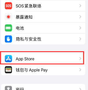 城子河苹果15维修中心如何让iPhone15APP自动更新 