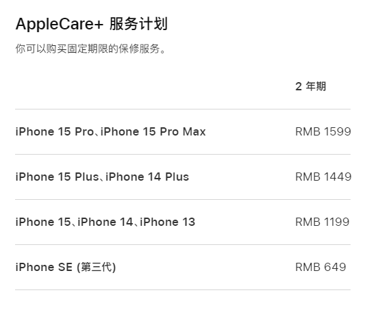 城子河apple维修服务点分享AppleCare+服务有什么用 